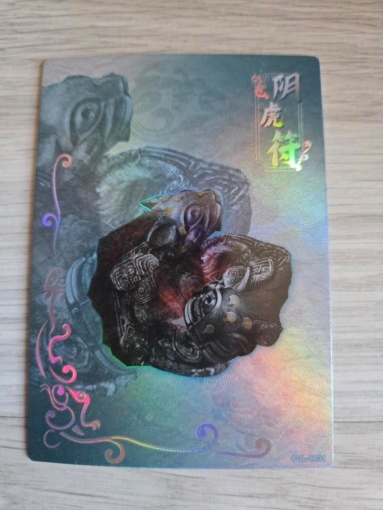 The Untamed card CQL-SR31, Verzamelen, Efteling, Ophalen of Verzenden