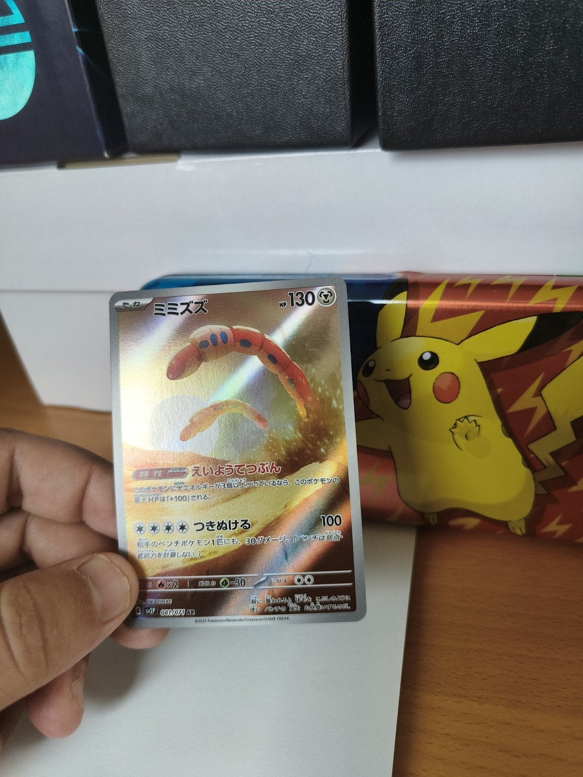 Pokémon - Zo goed als nieuw, Hobby en Vrije tijd, Verzamelkaartspellen | Pokémon, Ophalen of Verzenden, Zo goed als nieuw, Losse kaart