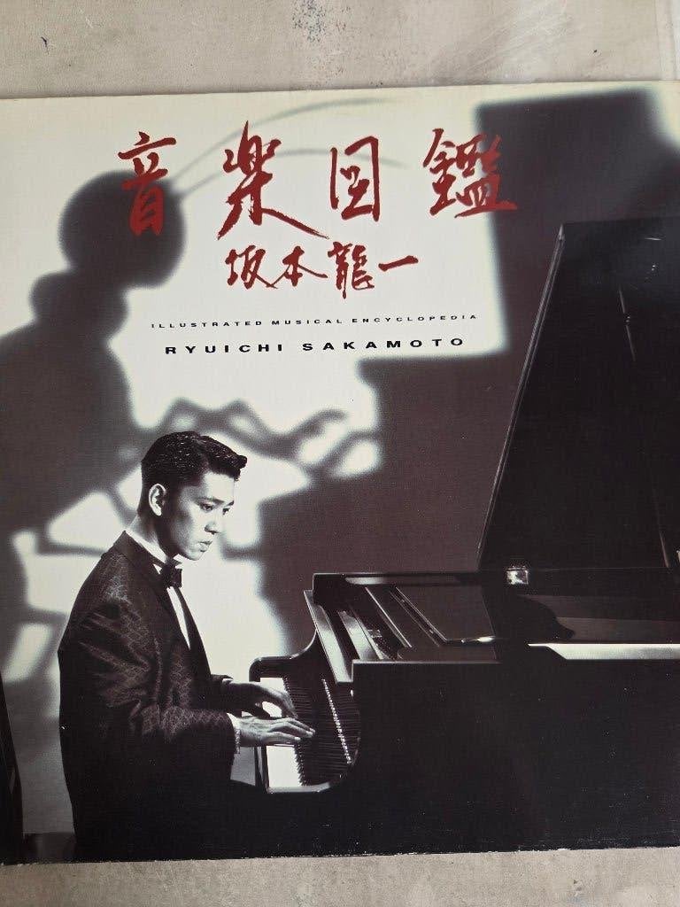 Vinyl lp RYUICHI SAKAMOTO: ILLUSTRATED MUSICAL ENCYCLOPEDIA, LP, Gebruikt, Pop, Ophalen of Verzenden