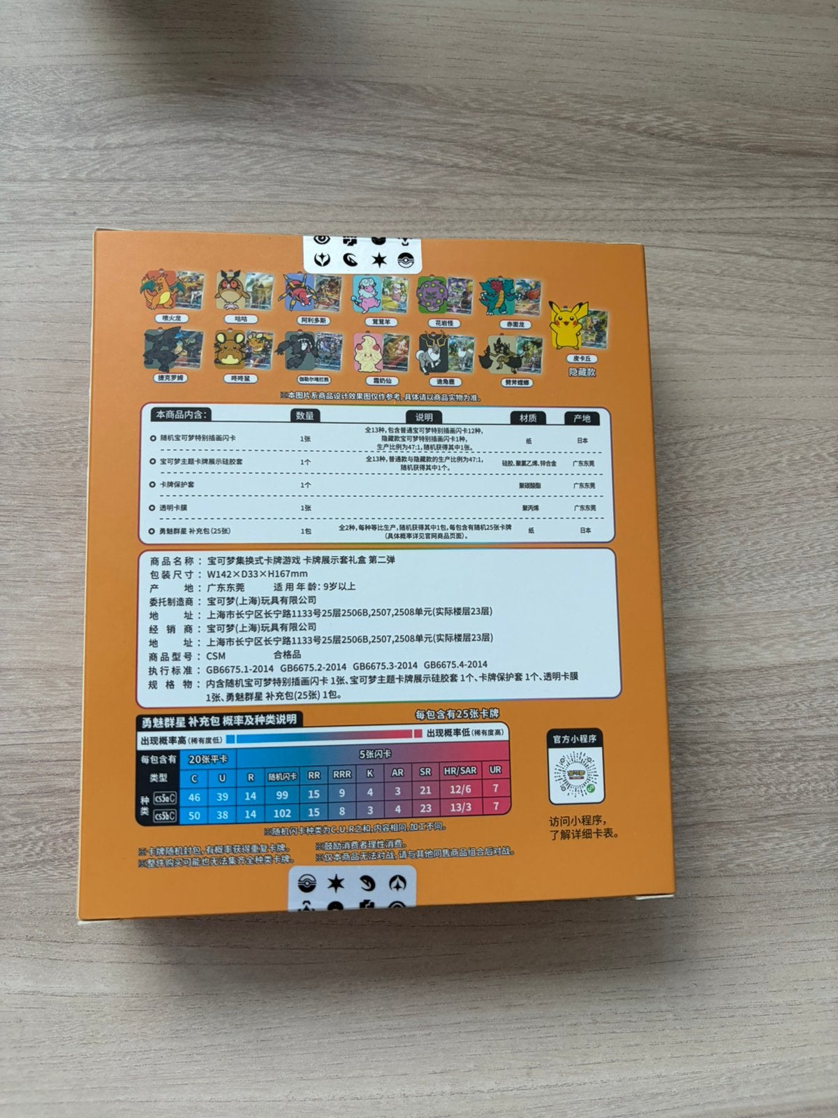Gift Box Charizard simplified chinese Card Display Set, Ophalen of Verzenden, Nieuw
