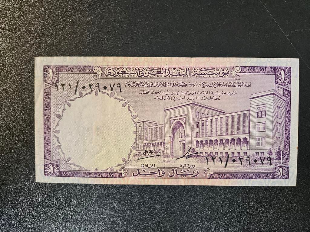 Saudi-Arabië pick 11a 1968 zf+, Postzegels en Munten, Bankbiljetten | Azië, Verzenden, Midden-Oosten, Los biljet