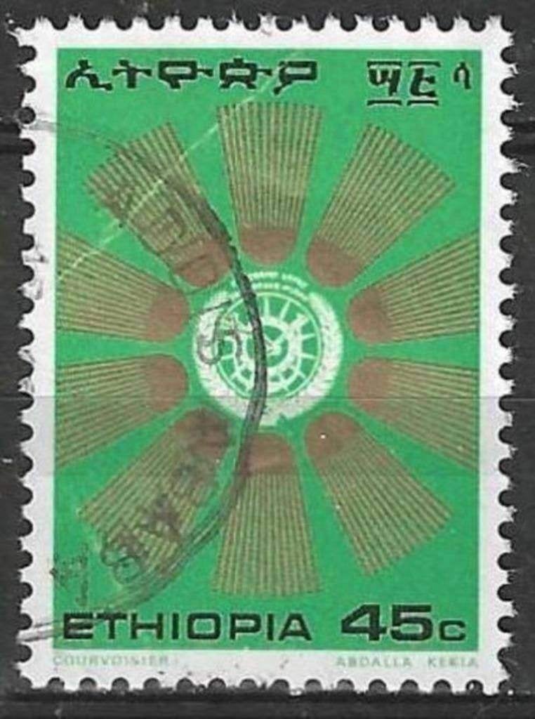Ethiopie 1976 - Yvert 807 - Wapenschild (ST), Verzenden, Overige landen, Gestempeld