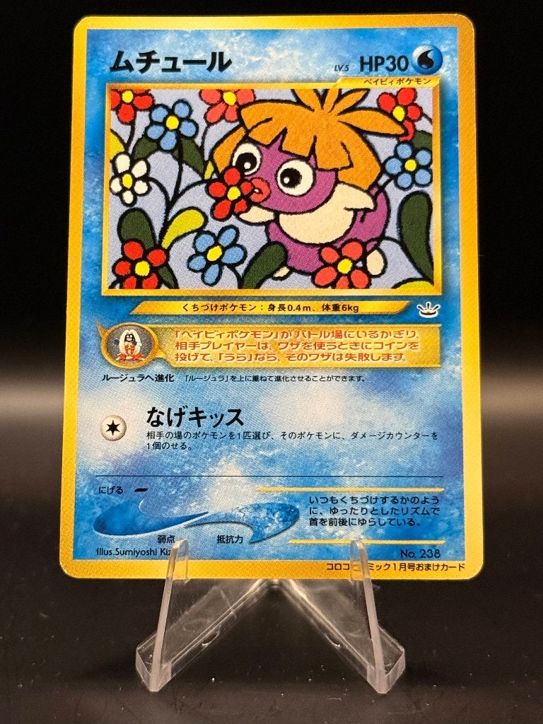 Smoochum Corocoro UNP Japans NM | Pokemon, Ophalen of Verzenden, Nieuw, Losse kaart, Foil