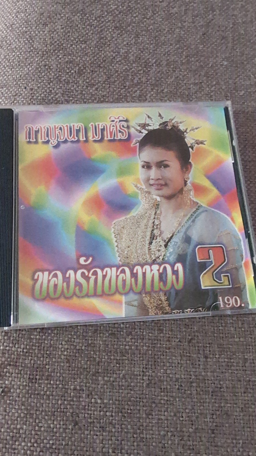 Kanyana Matree CD - Thaise muziek, Ophalen of Verzenden, Gebruikt, Album, Inclusief doosje