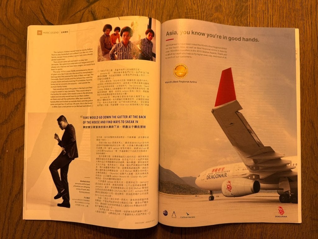 Jermaine Jackson, Jaafar & Jermajesty | Discovery Magazine, Ophalen of Verzenden, Nieuw, Boek, Tijdschrift of Artikel