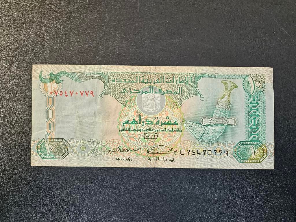 Verenigde Arabische Emiraten pick 20a 1998, Ophalen of Verzenden, Midden-Oosten, Los biljet