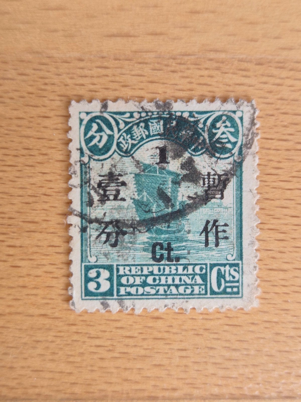 China 1932 schip (opdruk), Ophalen of Verzenden, Gestempeld, Oost-Azië