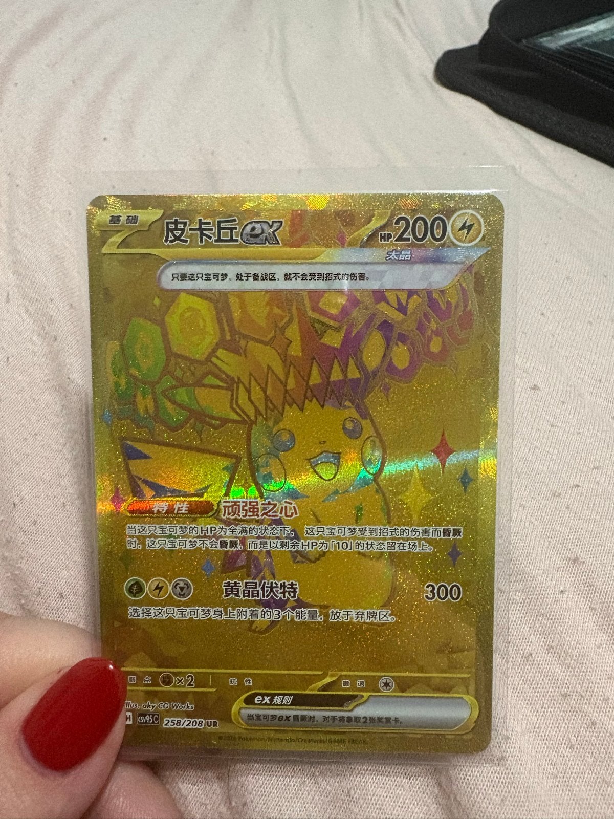 Pokémon Pikachu EX Gouden Kaart - Zo goed als nieuw, Ophalen, Zo goed als nieuw, Losse kaart, Foil