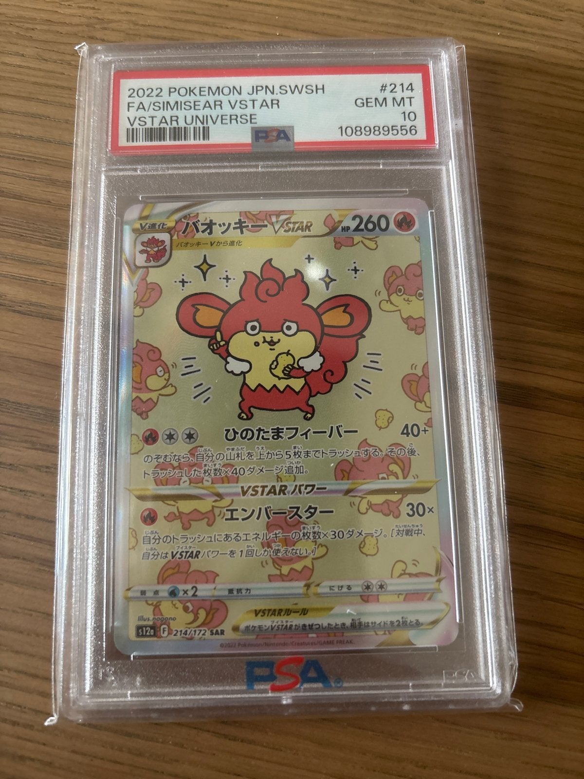 Simisear VSTAR Universe PSA 10 Pokémon Kaart, Ophalen of Verzenden, Nieuw, Losse kaart