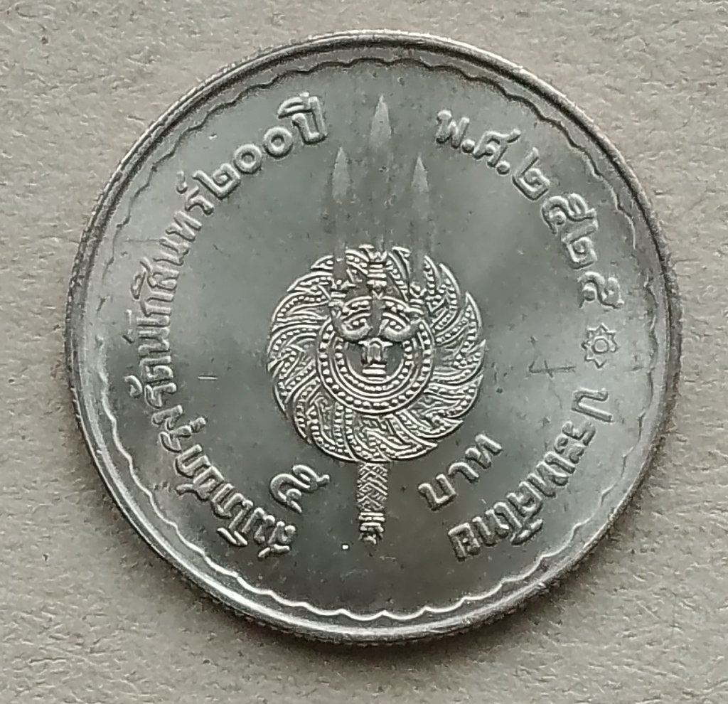 Thailand, 5 baht 2525 (1982) Y149, Ophalen of Verzenden, Zuid-Azië, Losse munt