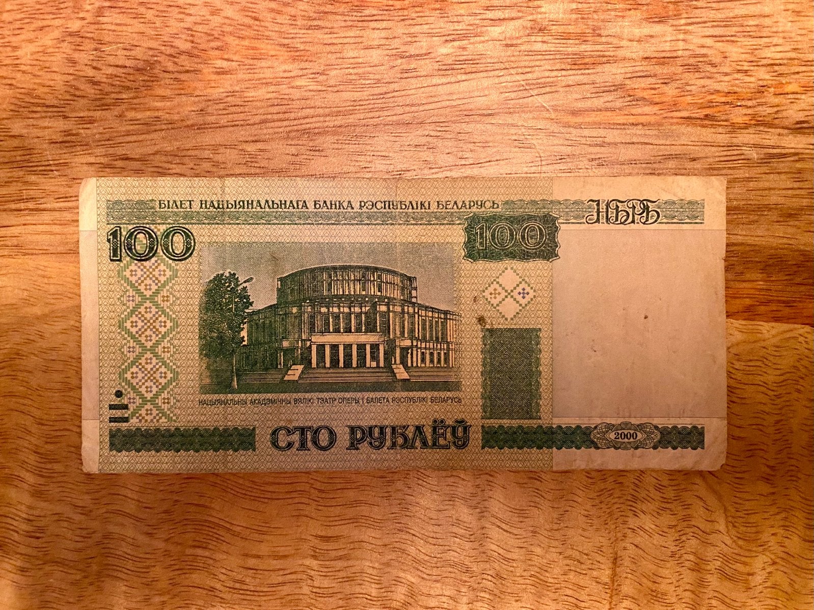 100 roebel wit-Rusland, Ophalen of Verzenden, Overige landen