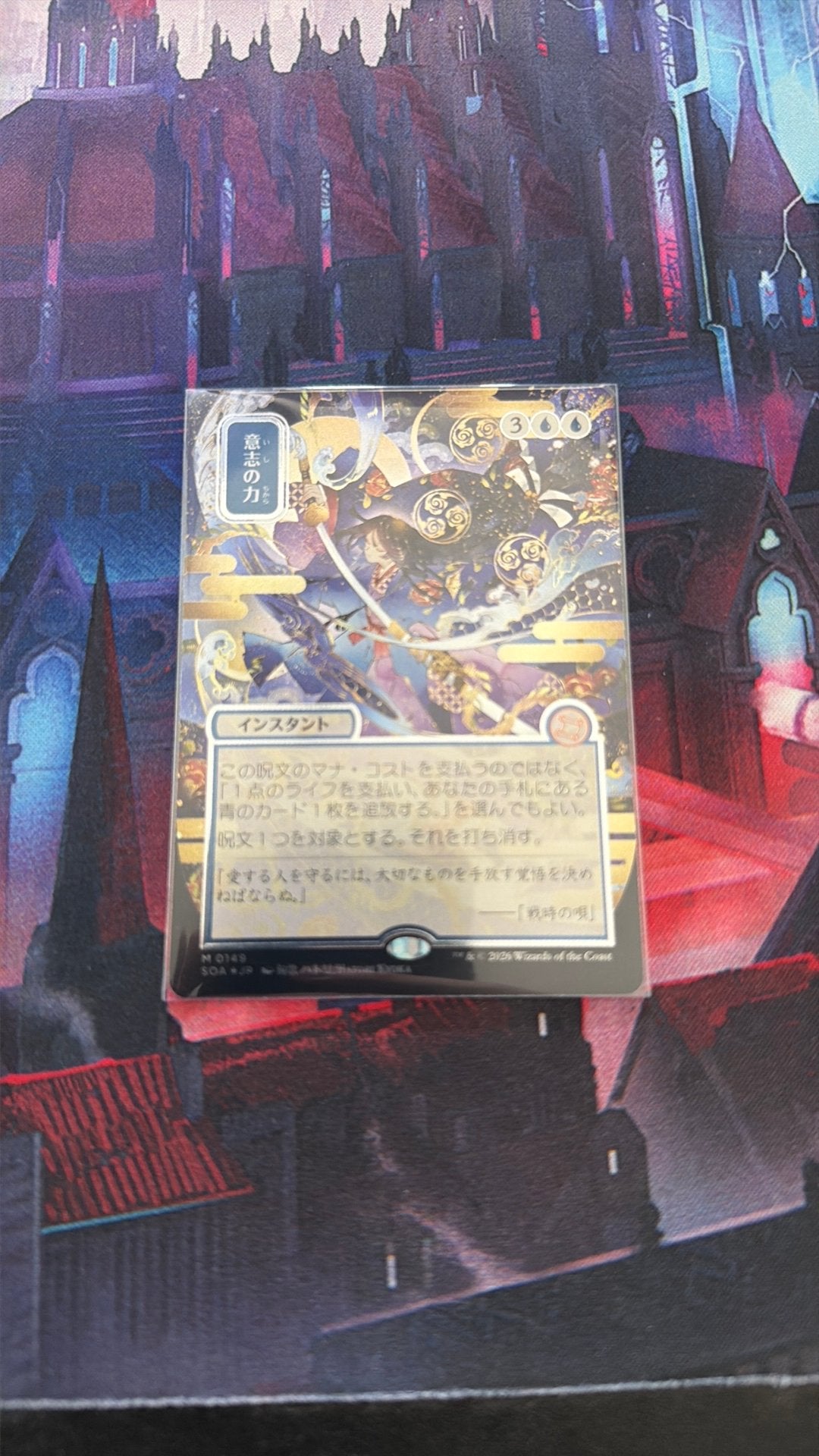 Force of Will (silver scroll foil), Ophalen of Verzenden, Zo goed als nieuw, Losse kaart, Foil