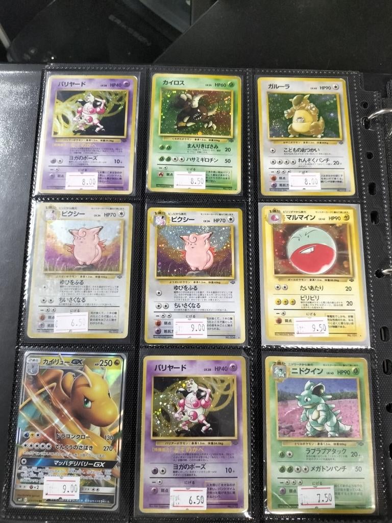 Jungle Holo Pokémon kaarten, Hobby en Vrije tijd, Verzamelkaartspellen | Pokémon, Ophalen of Verzenden, Zo goed als nieuw, Meerdere kaarten