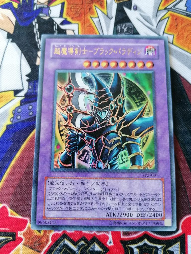 Dark Paladin Ultra Rare Structure Deck Yugi Volume 2 SY2 YGO, Hobby en Vrije tijd, Verzamelkaartspellen | Yu-gi-Oh!, Ophalen of Verzenden