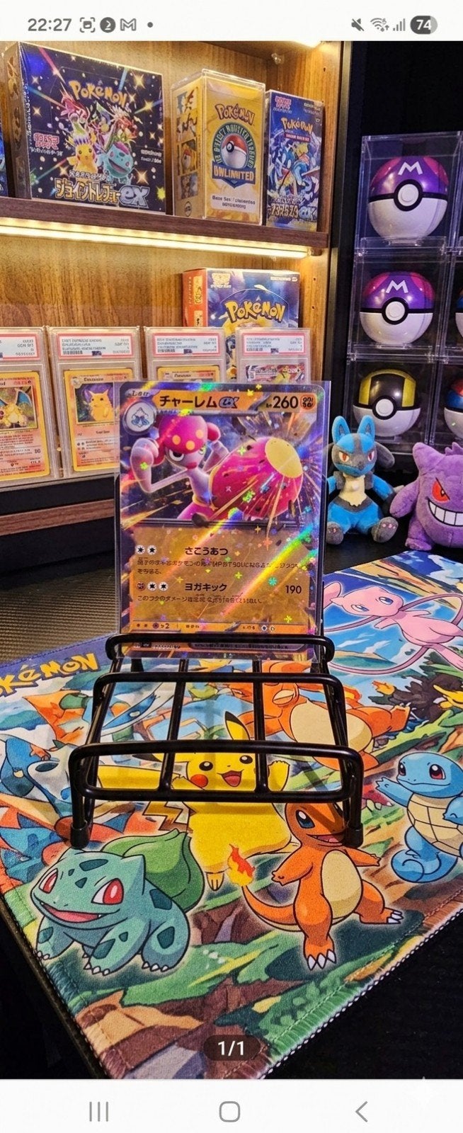 Japanse Pokémon EX Kaart - Medicham EX (Charem EX), Ophalen of Verzenden, Zo goed als nieuw, Foil