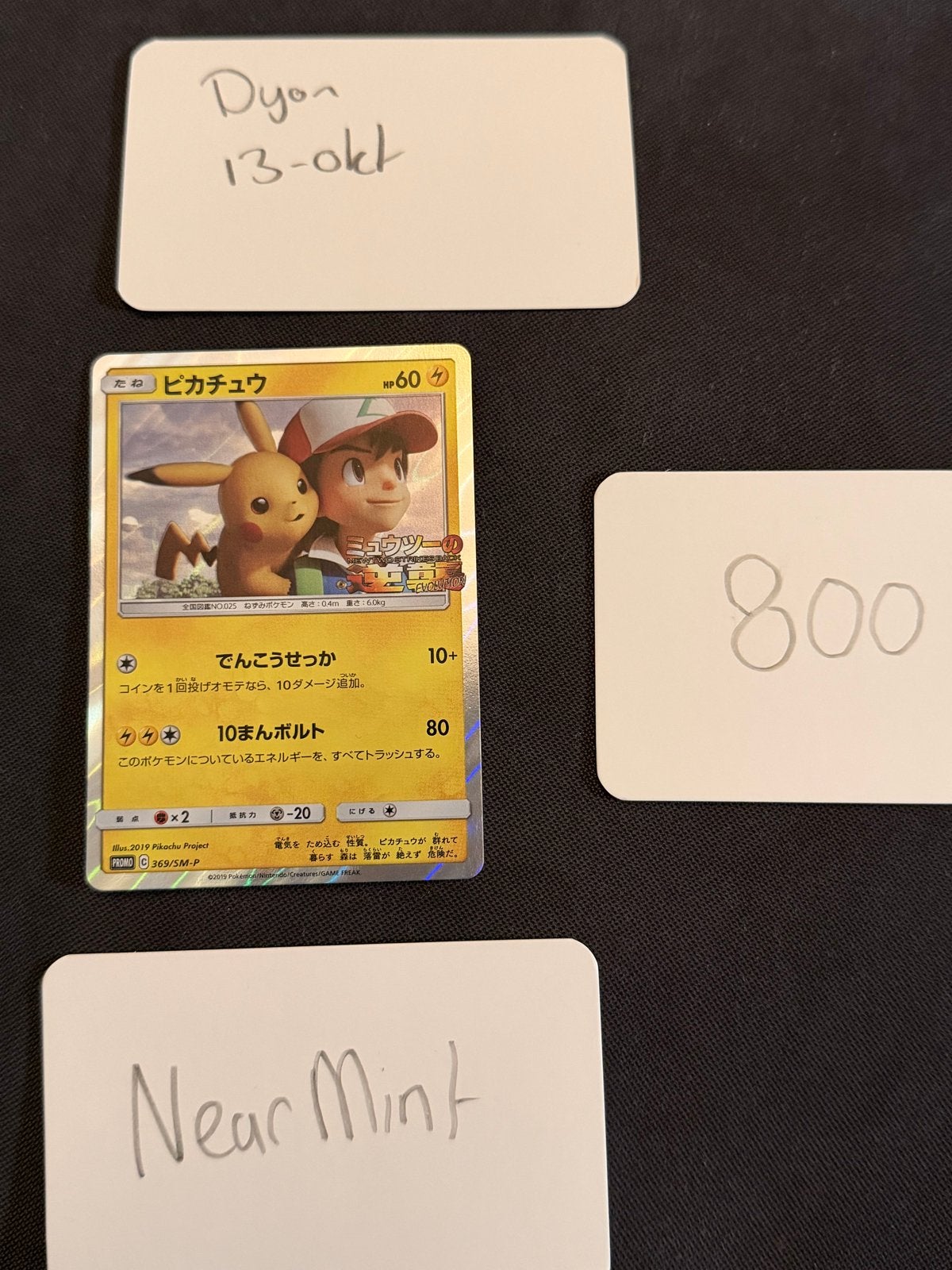 369/SM-p Pikachu & Ash Promo Pokemon Near Mint VASTE PRIJS, Ophalen of Verzenden, Zo goed als nieuw, Losse kaart