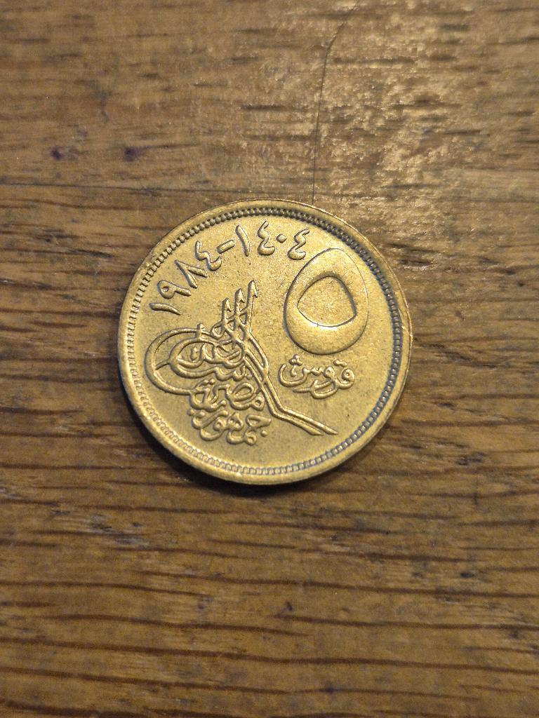 Egypte - 5 Piastres 1984, Verzenden, Egypte, Losse munt