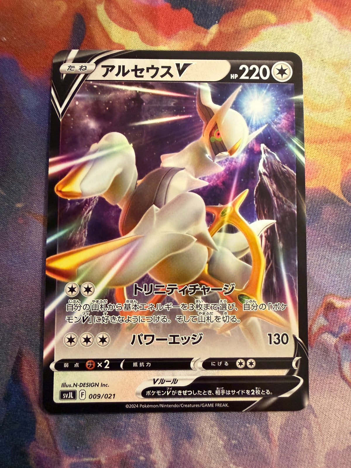 Pokemon Japanese ARCEUS V 009/021 (svJL), Verzenden, Zo goed als nieuw, Losse kaart