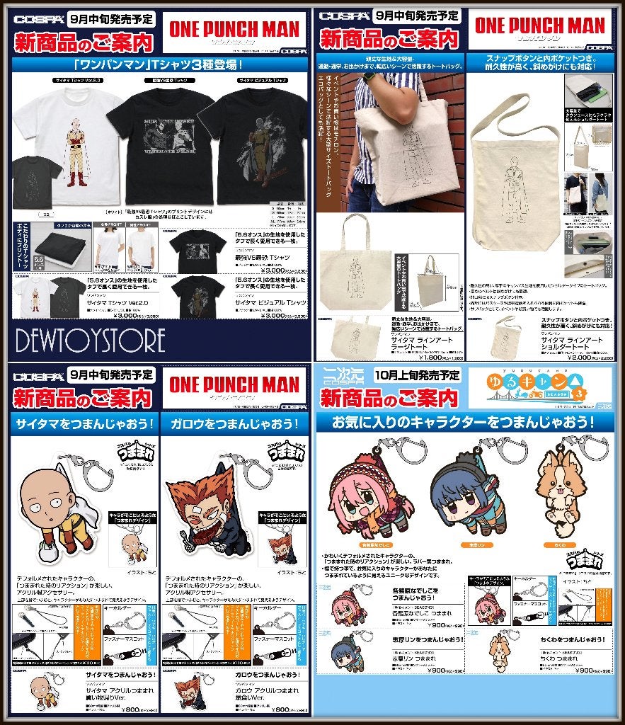 [𝗣𝗿𝗲-𝗼𝗿𝗱𝗲𝗿] Cospa - One-Punch Man / Laid-Back Camp, Verzenden, Nieuw