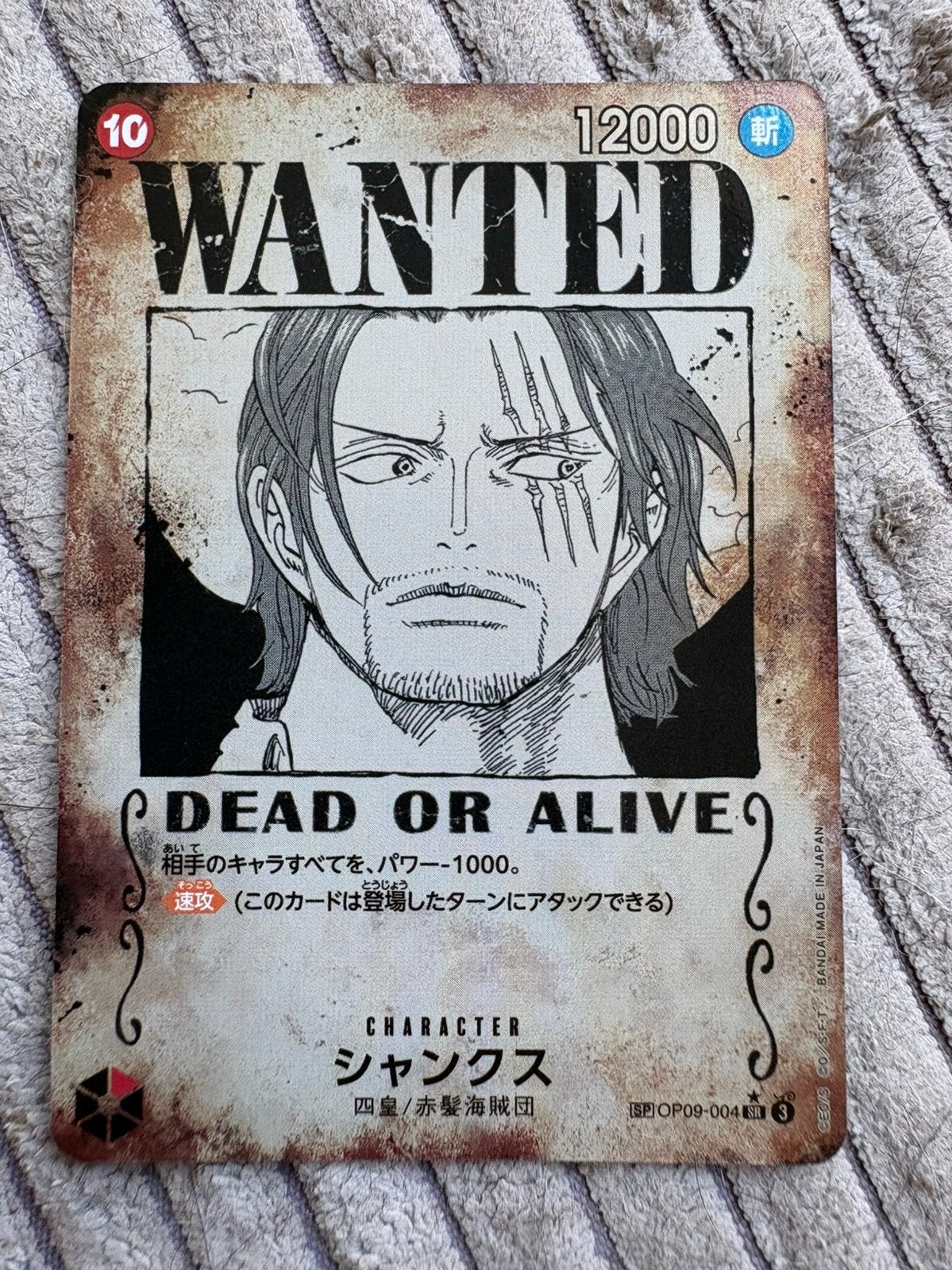 Wanted Shanks OP09, Ophalen of Verzenden