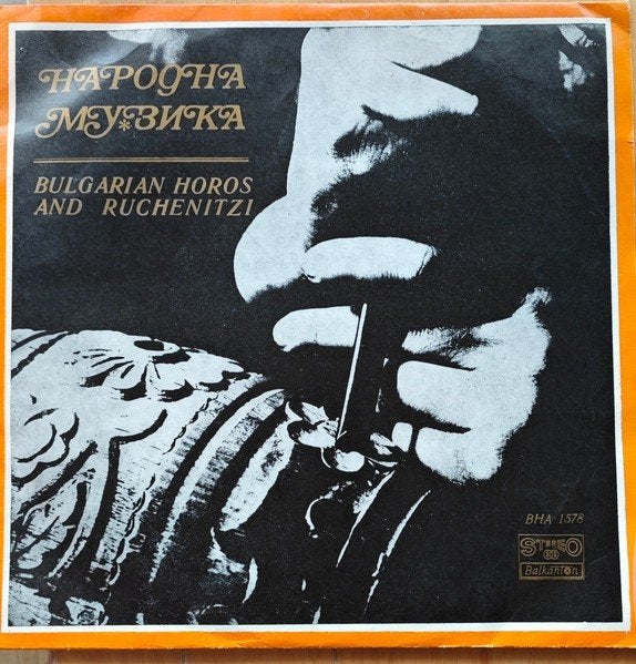 LP Hapogha Bulgaria - Narodna muzika, Cd's en Dvd's, Vinyl | Wereldmuziek, Zo goed als nieuw, Beschermende buitenhoes, Inclusief binnenhoes