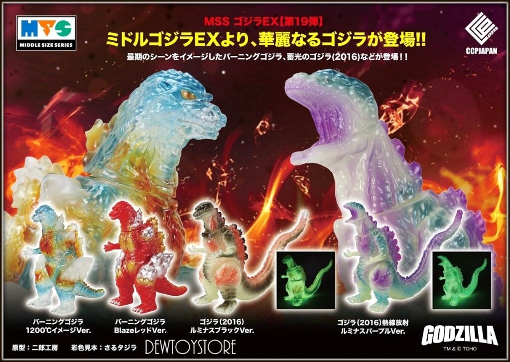 [Pre-order] CCP Middle Size Series - Godzilla EX Vol. 19, Verzenden, Nieuw