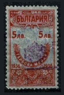 fiscale zegel : Bulgarije - 1936, Postzegels en Munten, Ophalen of Verzenden, Overige thema's
