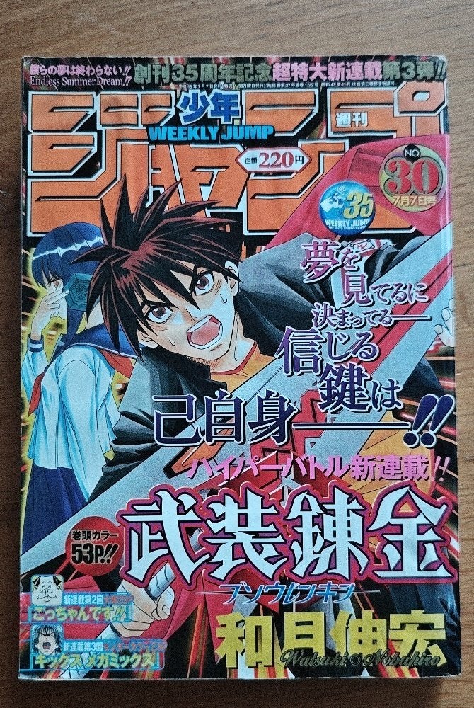 2x Zeldzame Weekly Shonen Jump (2003) – incl. Buso Renkin!, Boeken, Strips | Comics, Gelezen, Diverse auteurs (Shueisha), Ophalen of Verzenden