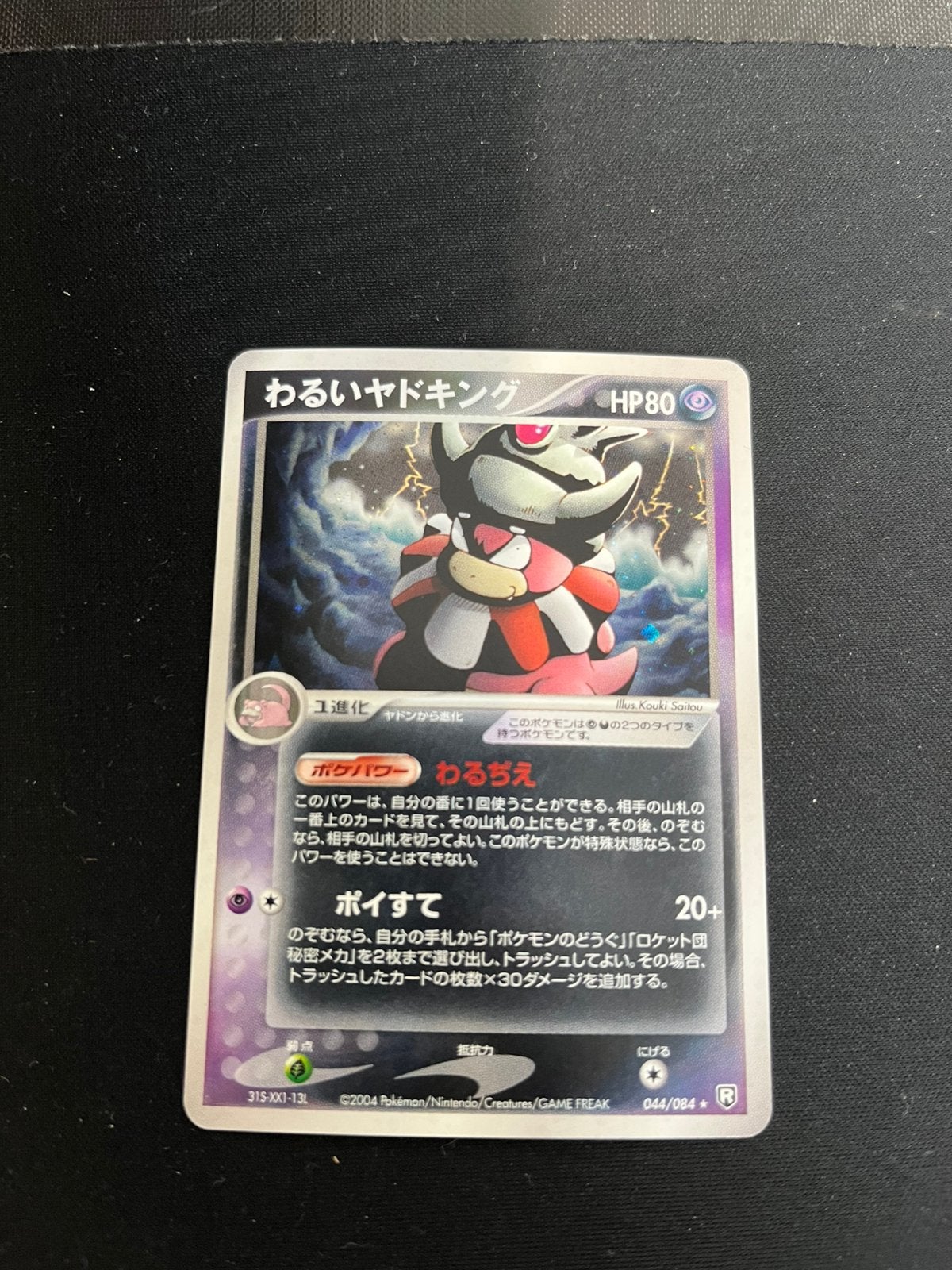 Dark slowking rocket gang strikes back nm pokemon, Ophalen of Verzenden, Zo goed als nieuw