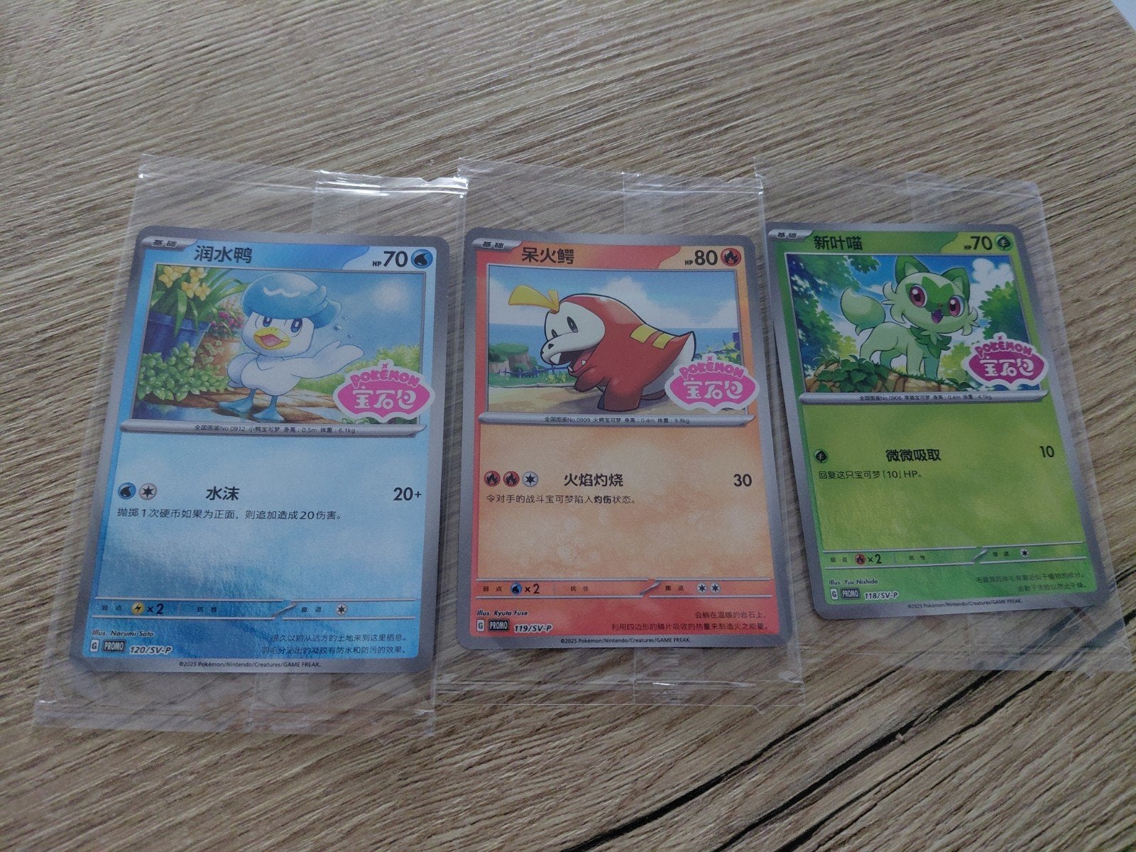 3x Gesealde Chinese Pokémon Promo Kaarten, Ophalen of Verzenden, Nieuw, Meerdere kaarten