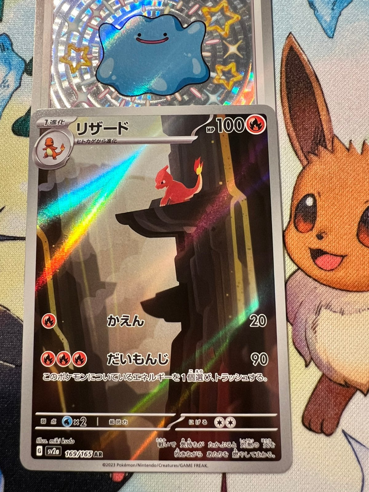 Charmeleon 169 Pokemon 151 JP, Verzenden, Zo goed als nieuw, Losse kaart, Foil