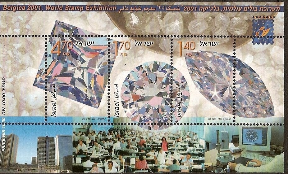 Israel, blok mineralen en edelstenen 1, Verzenden, Postfris, Overige thema's