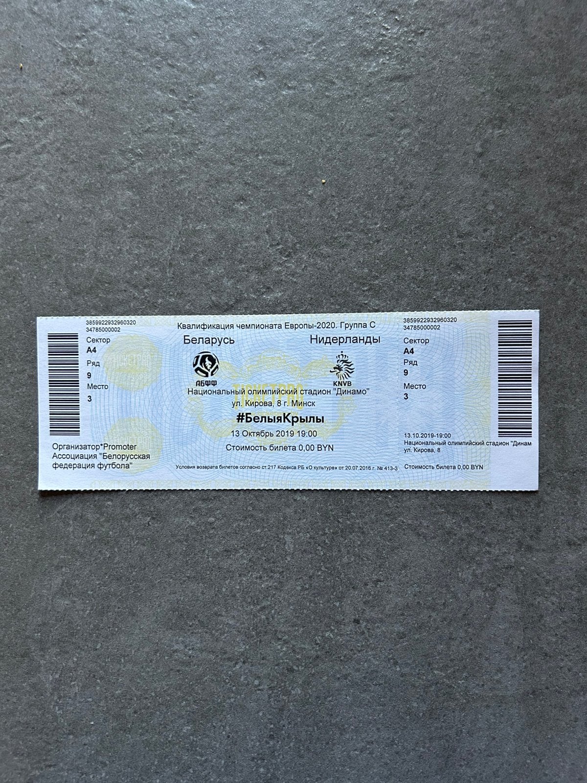Wit-Rusland - Nederland ticket, Ophalen of Verzenden, Overige binnenlandse clubs, Overige typen