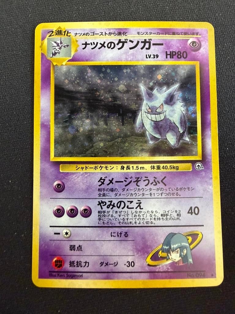 Sabrina’s Gengar Banned Card Holo Gym Japans Vintage, Ophalen of Verzenden, Gebruikt, Losse kaart, Foil