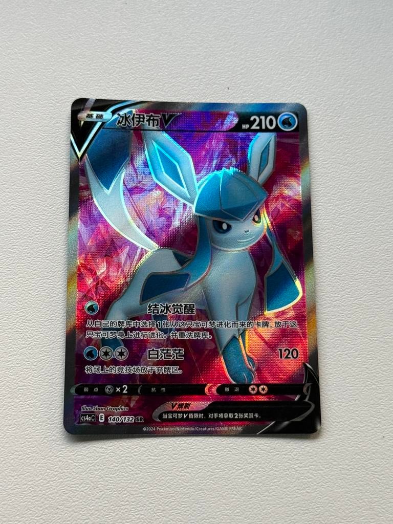 Chinese Pokémon kaart - Glaceon V, Ophalen of Verzenden, Zo goed als nieuw, Foil