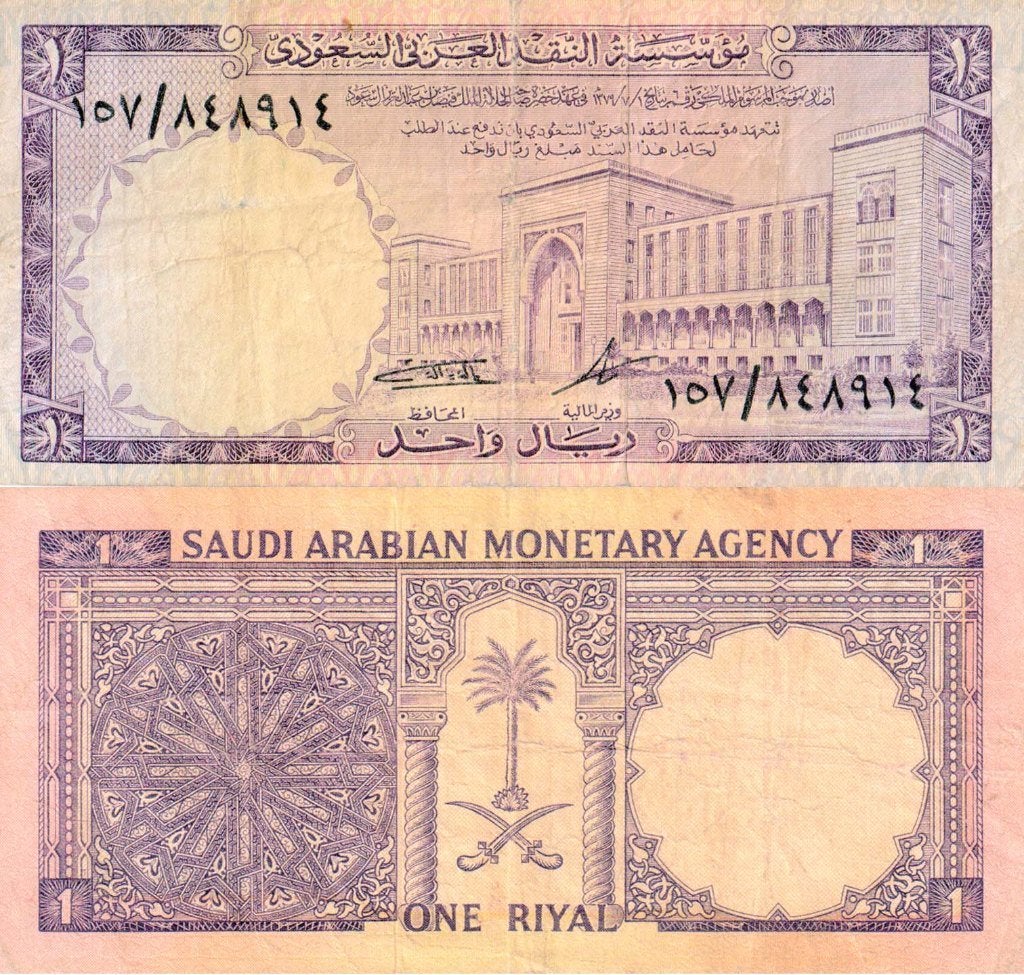 Saoedi-Arabië 1 riyal 1968 - VF, Verzenden, Zuidoost-Azië, Los biljet