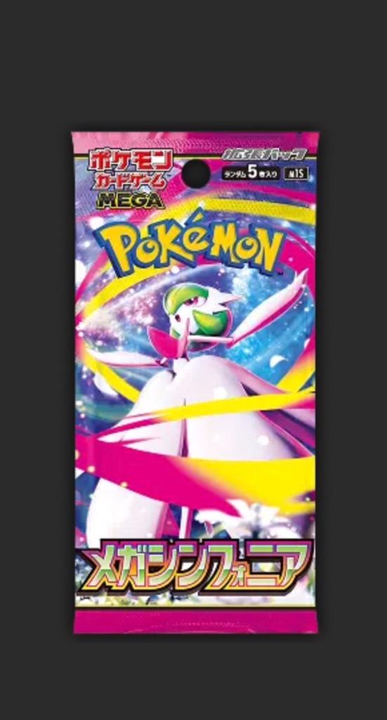 Pokémon Mega Symphonia Booster Box - Japanse Editie, Ophalen of Verzenden, Nieuw, Boosterbox