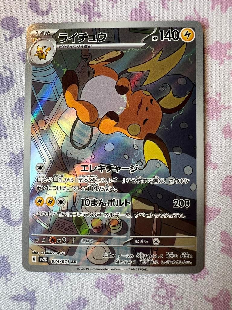 Raichu 074 Clay Burst, Verzenden, Zo goed als nieuw, Losse kaart, Foil