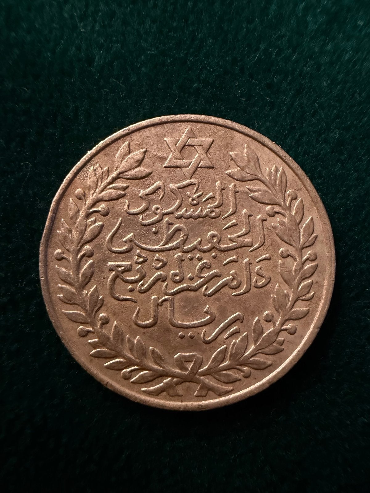 Marokkaanse Koperen/Bronzen Munt 1329 AH (1911) - Parijs, Ophalen of Verzenden, Losse munt
