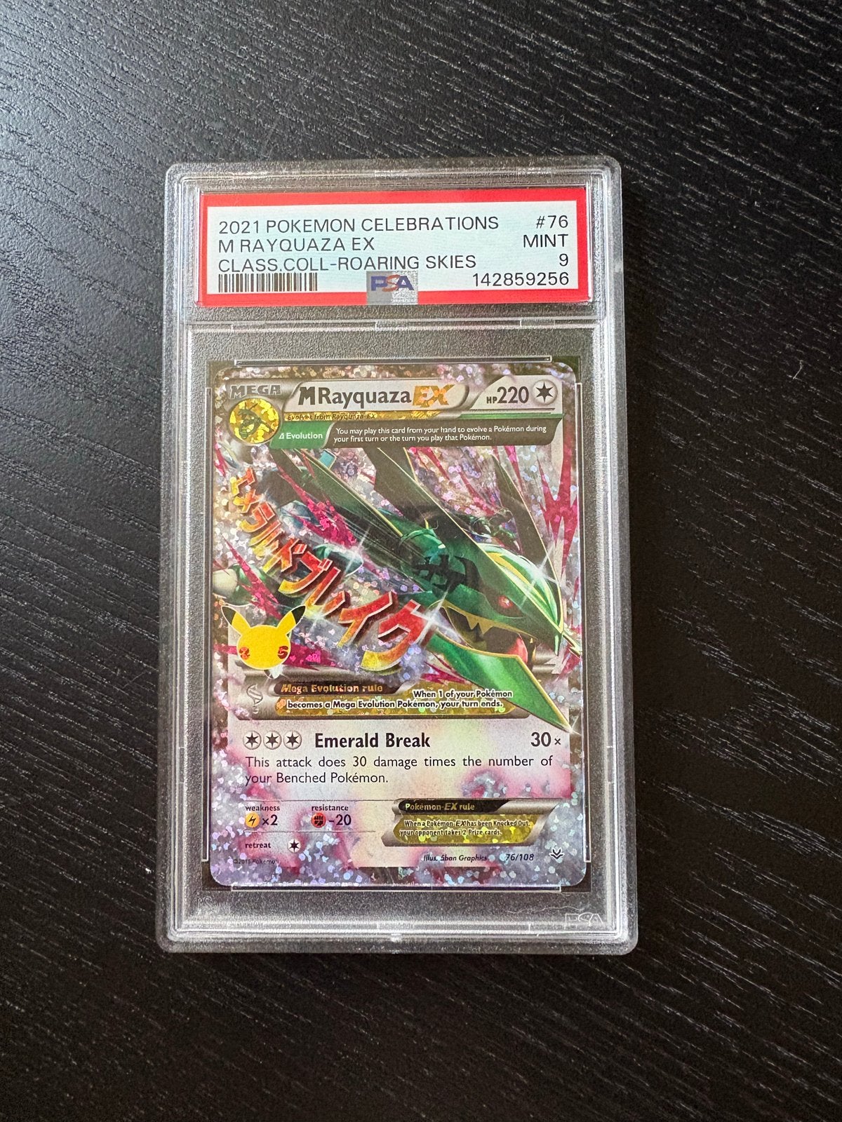 Pokémon M Rayquaza EX PSA 9 MINT Celebrations 2021, Ophalen of Verzenden, Nieuw, Losse kaart, Foil