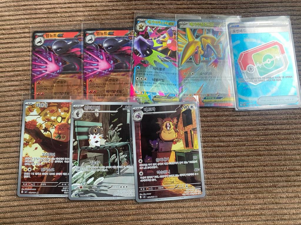 Koreaanse Pokémon kaarten - Diverse hits, Ophalen, Zo goed als nieuw