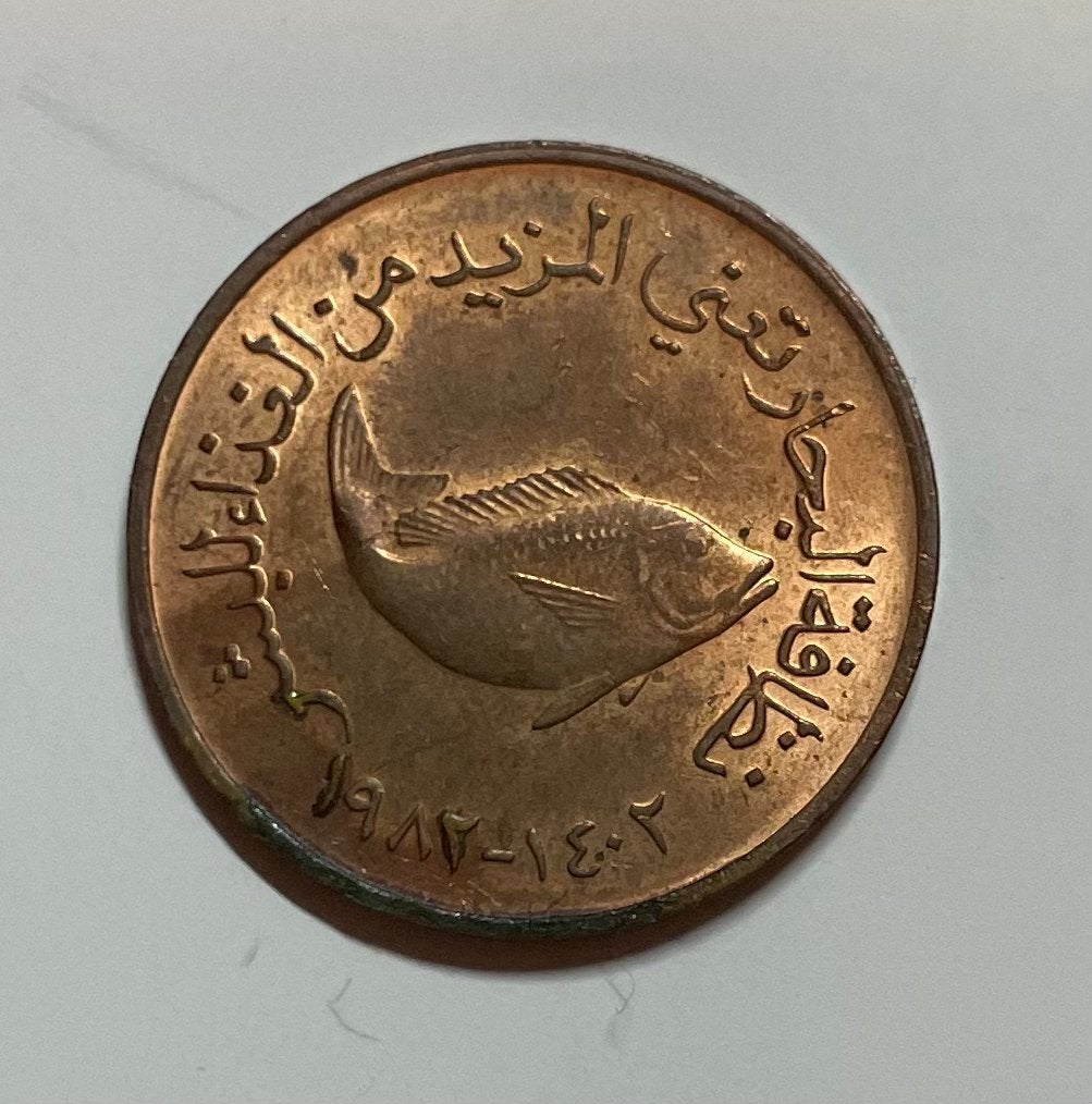 5 fils Verenigde Arabische Emiraten, Postzegels en Munten, Munten | Azië, Ophalen of Verzenden, Midden-Oosten