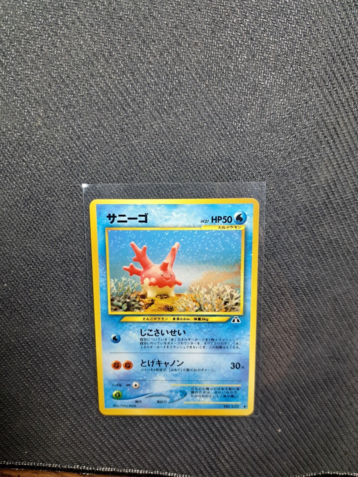 Corosol (Corsola) Japanse Pokémon Kaart - Neo Genesis, Ophalen of Verzenden, Gebruikt, Losse kaart