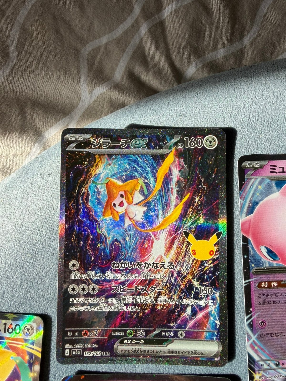 Pokemon 30th editie, Ophalen, Zo goed als nieuw