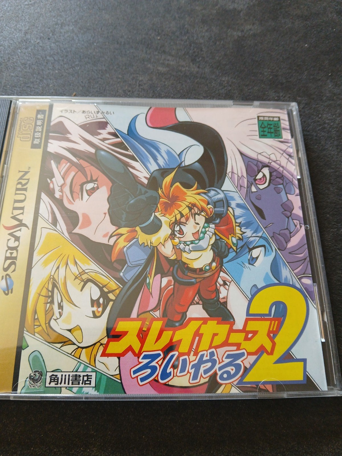 Slayers Royal 2 - Sega Saturn (Japanse Import), Spelcomputers en Games, Ophalen of Verzenden, Gebruikt, Zonder controller, Saturn of Dreamcast