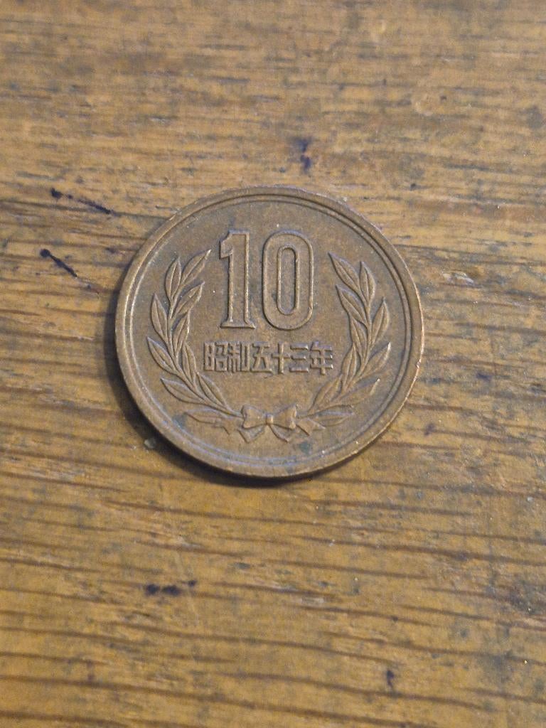 Japan - 10 Yen 1978, Verzenden, Oost-Azië, Losse munt