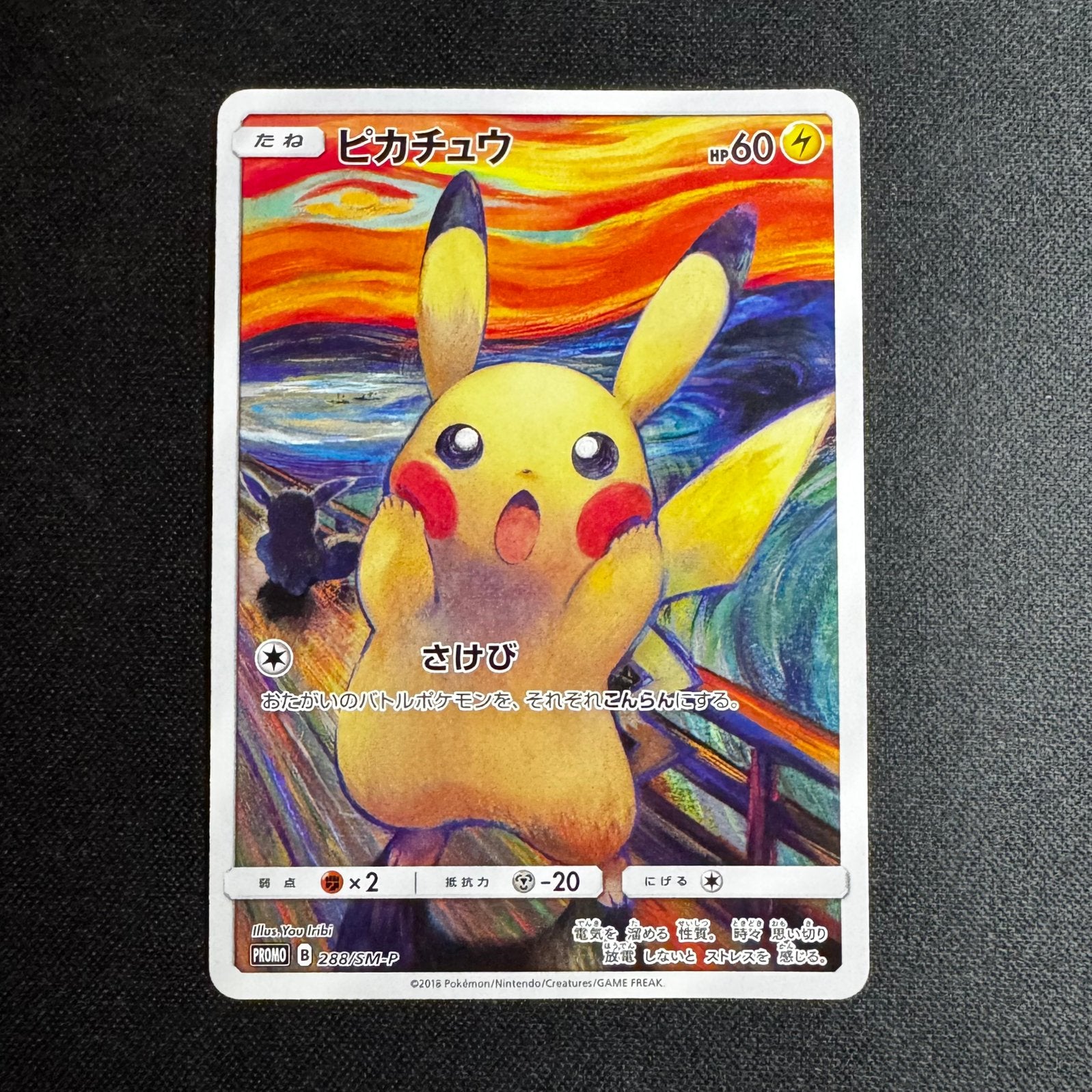 Pokémon Pikachu Munch Scream 288/SM-P, Ophalen of Verzenden, Zo goed als nieuw
