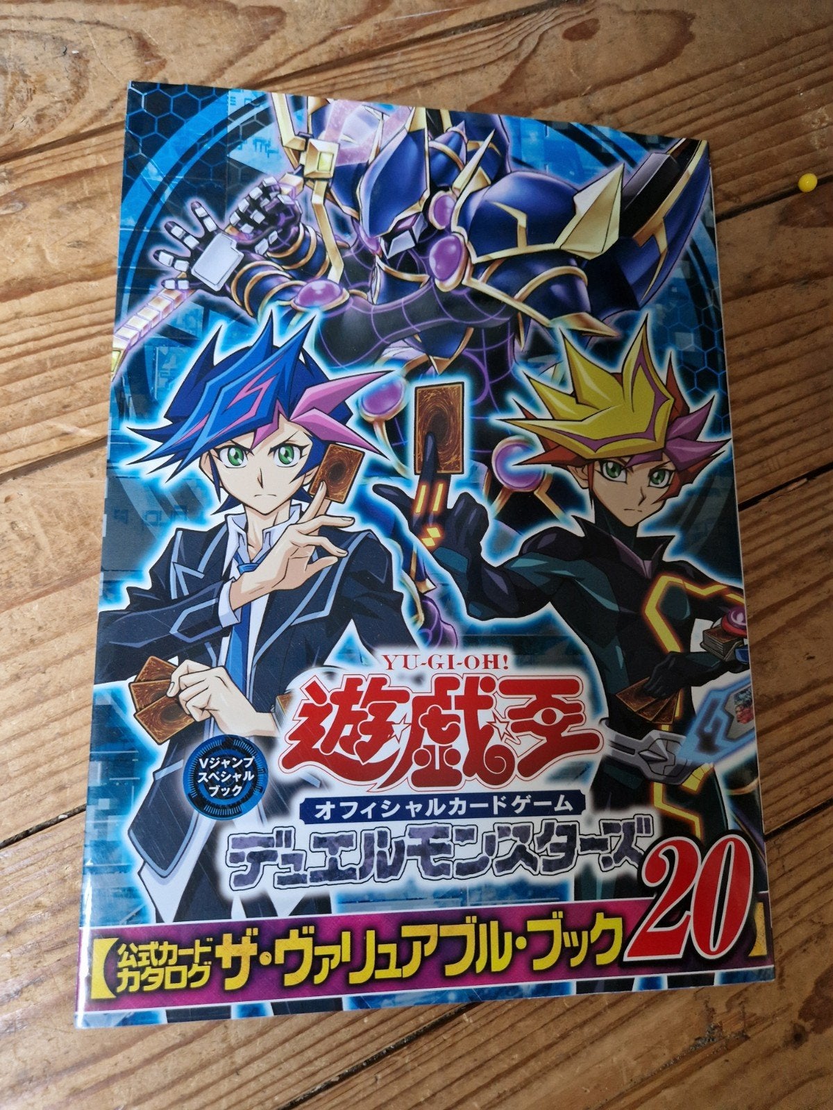 Yo gi oh catalogus overzicht Japans, Ophalen of Verzenden, Zo goed als nieuw, Boek of Catalogus