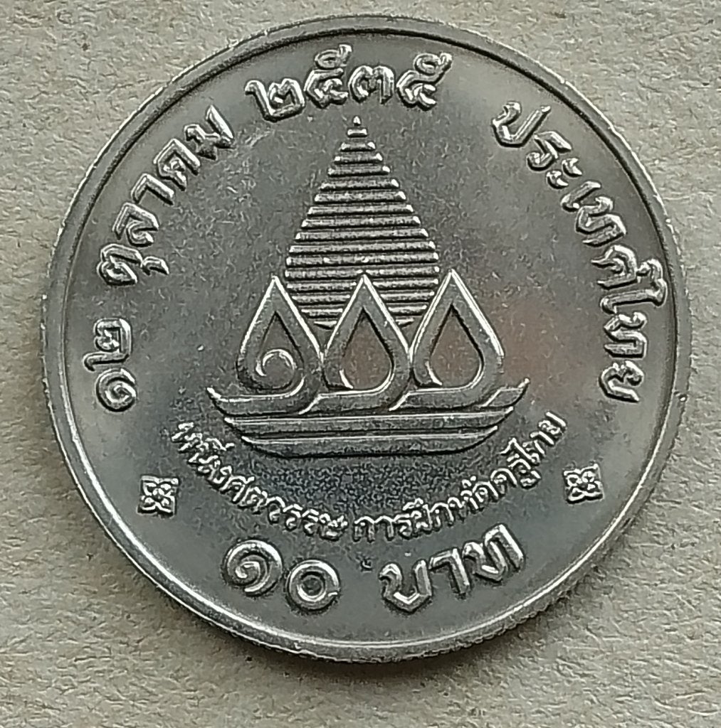 Thailand, 10 baht 2535 (1992) Y284, Ophalen of Verzenden, Zuid-Azië, Losse munt