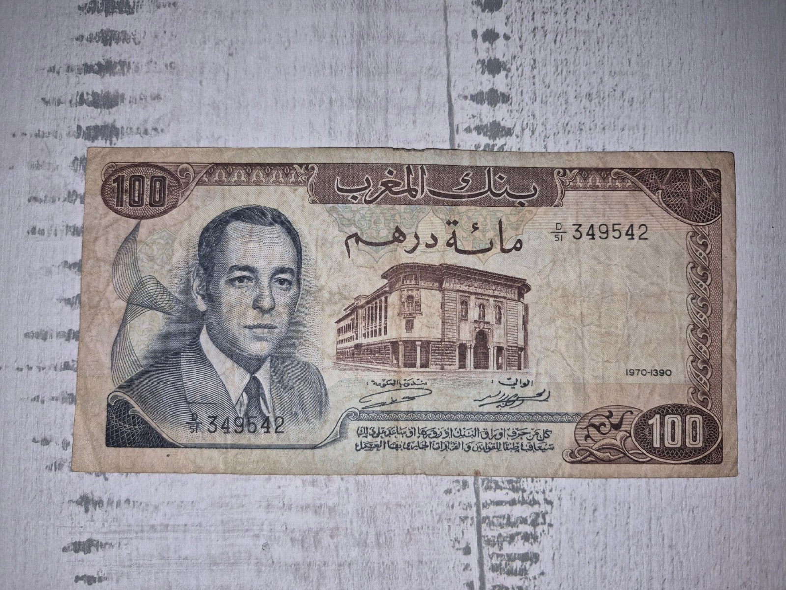 Marokkaans bankbiljet 100 Dirham - Koning Hassan II, Postzegels en Munten, Ophalen of Verzenden, Overige landen